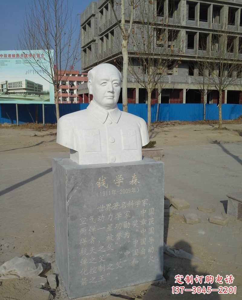 天津校园名人李四光头像雕塑