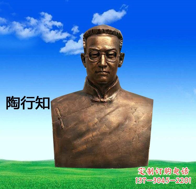 天津校园名人陶行知胸像