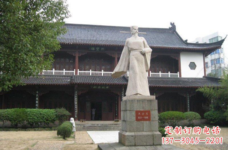 天津校园人物王安石石雕