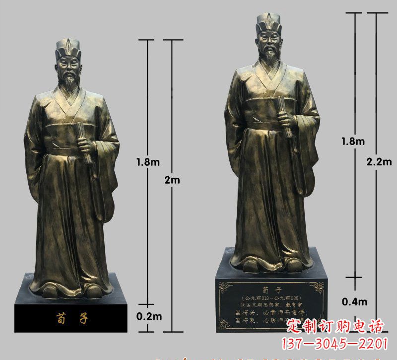 天津荀子铜雕像