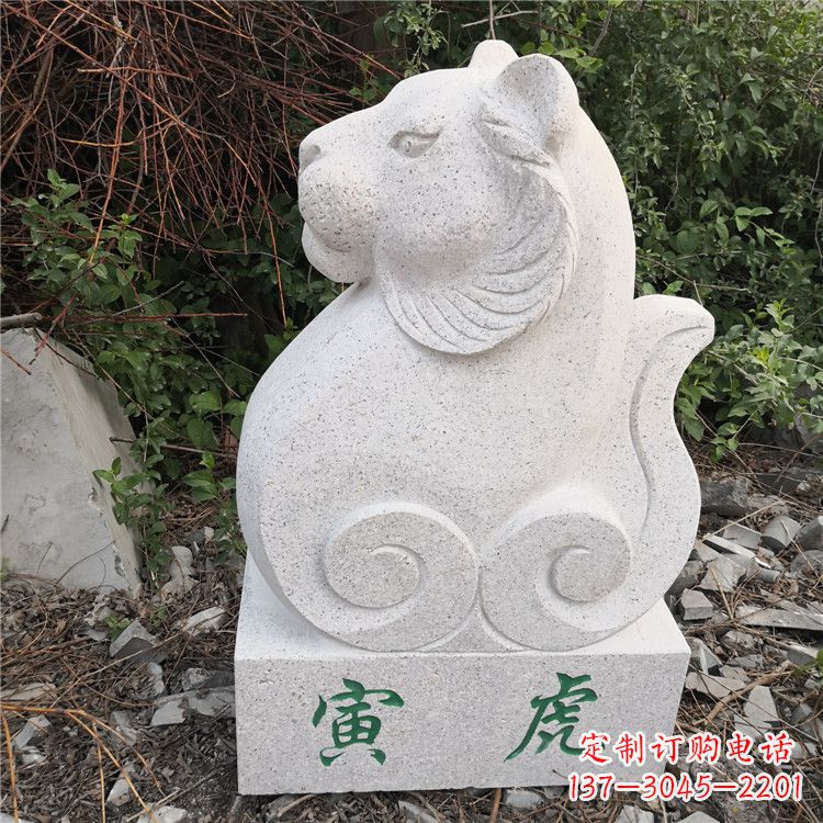 天津寅虎-汉白玉12生肖动物雕塑摆件