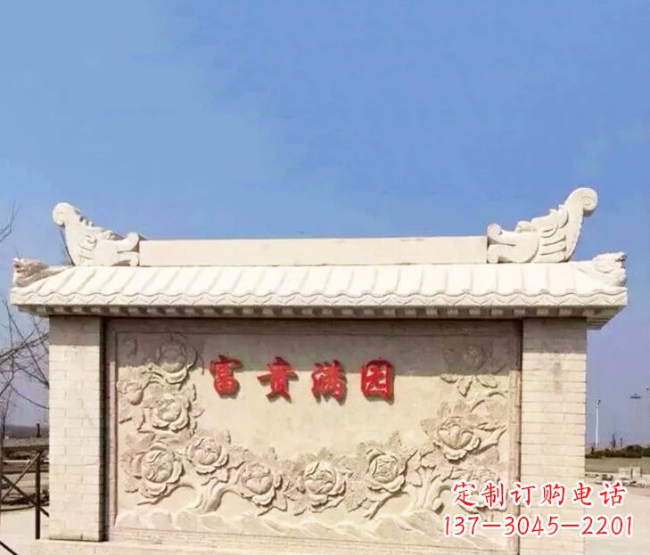 天津园林石影壁景观石雕 (2)