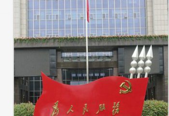 天津为人民服务党旗不锈钢雕塑