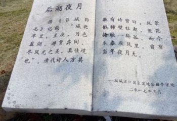 天津园林景观大理石书籍石雕 (2)