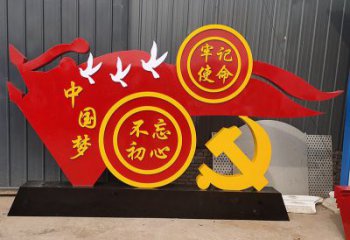天津中国梦不忘初心牢记使命党旗雕塑
