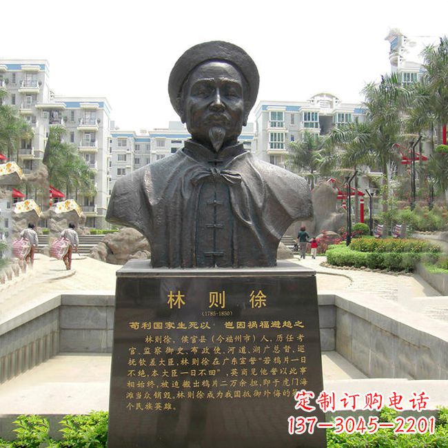 天津铸铜林则徐头像雕塑