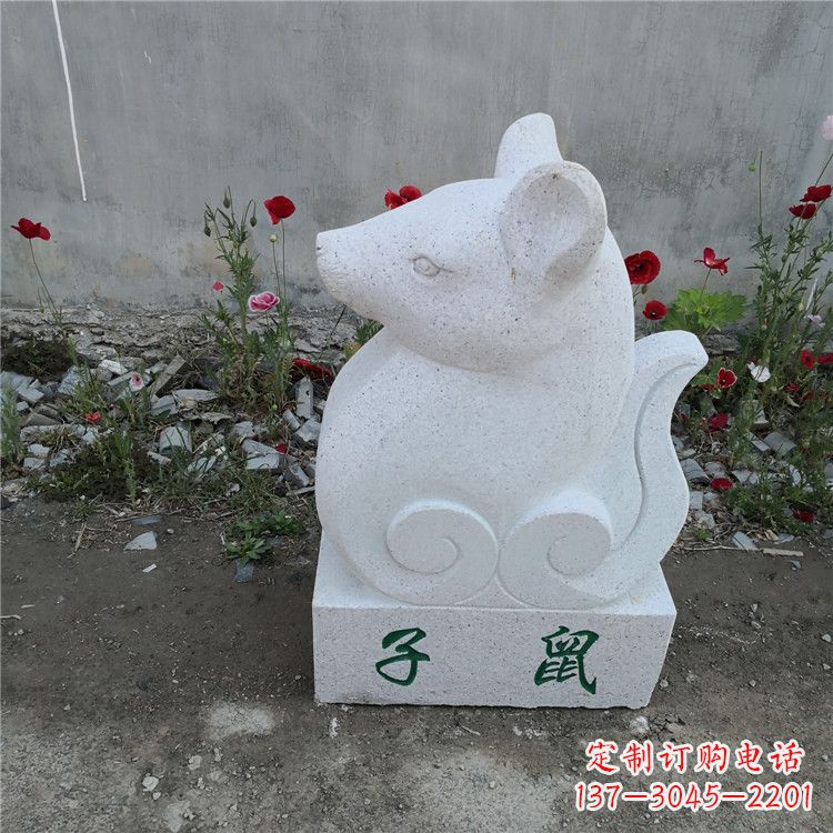 天津子鼠-汉白玉12生肖动物雕塑摆件