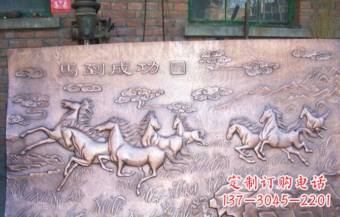 天津紫铜马到成功浮雕