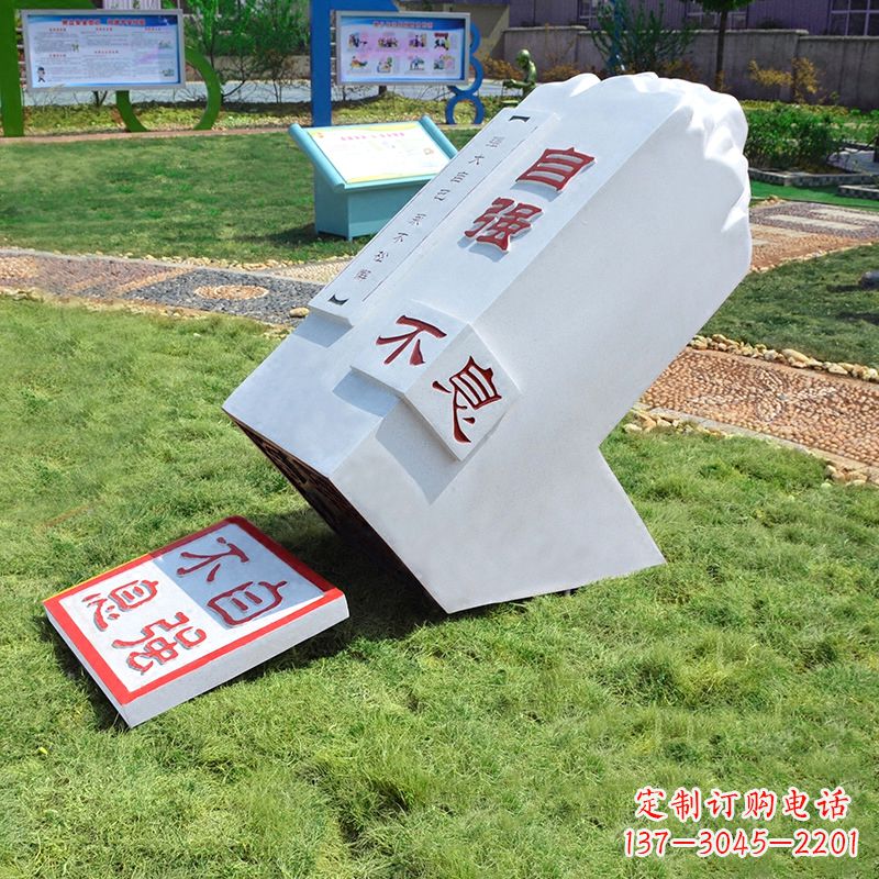 天津自强不息印章石雕-学校校园励志景观雕塑摆件