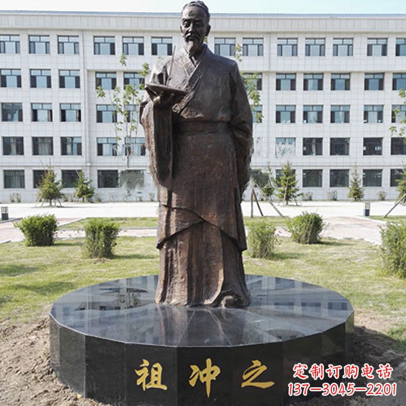 天津祖冲之校园铜雕-纯铜铸造中国古代历史名人著名数学家